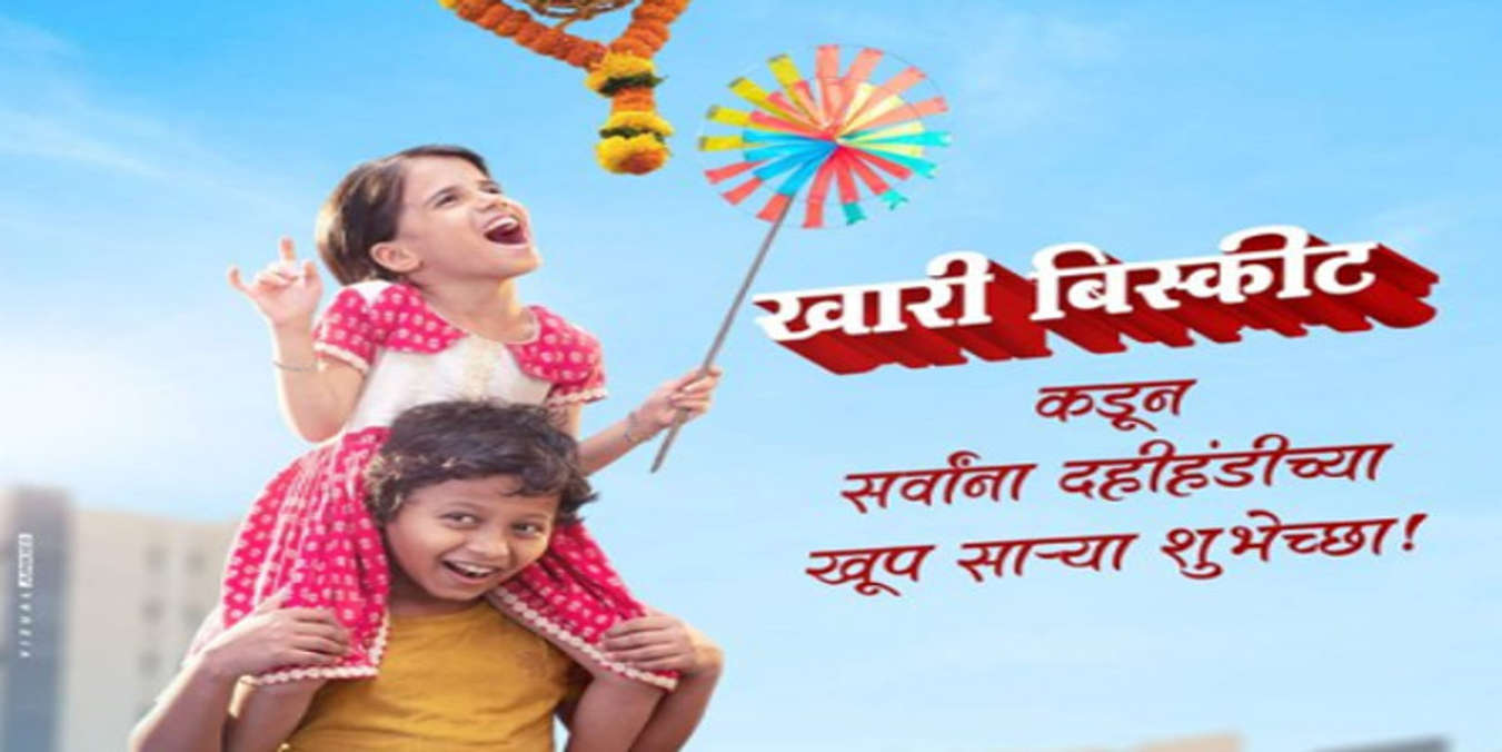 Watch Khari Biscuit Online Full Movie Metareel Com