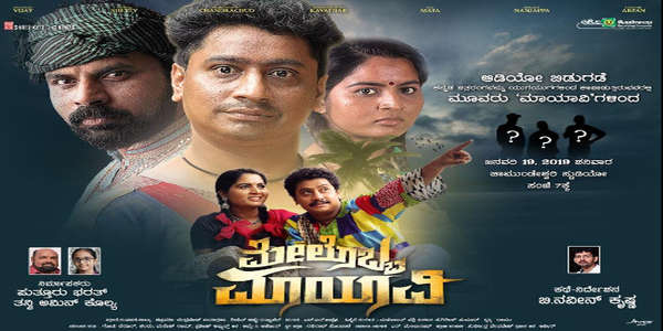 Melobba Maayaavi - Backdrop