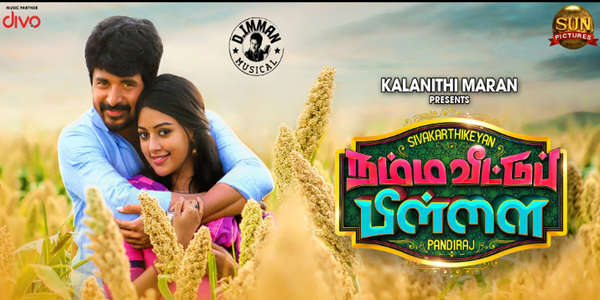 Namma Veettu Pillai - Backdrop