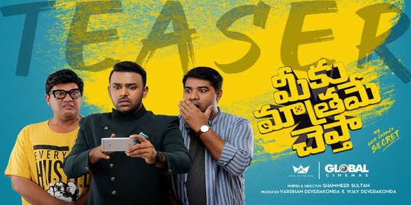 Meeku Maathrame Chepta - Backdrops