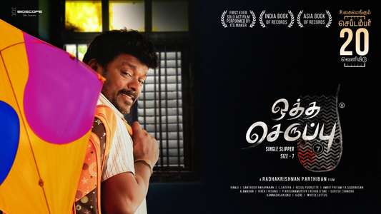 Oththa Seruppu - Backdrop