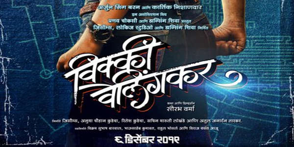 Vicky Velingkar - Backdrop