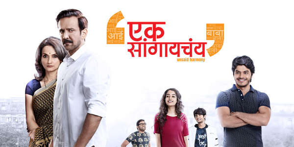 Ek Sangaychay - Unsaid Harmony - Backdrop