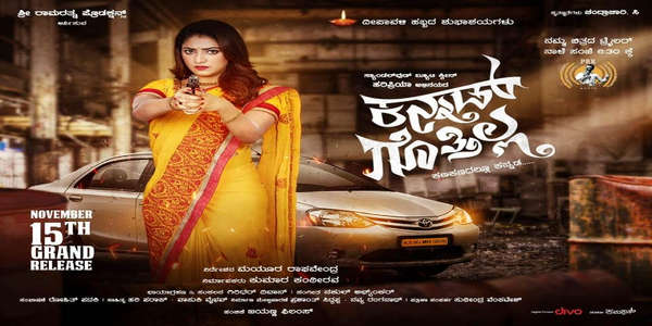 Kannad Gothilla - Backdrop