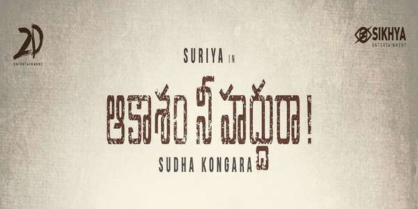 Aakaasam Nee Haddhu Ra - Backdrop
