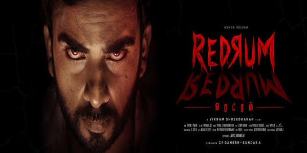 REDRUM - Backdrop