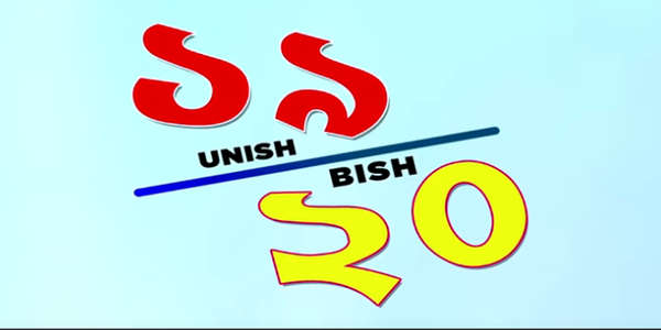 Unish Bish - Backdrop