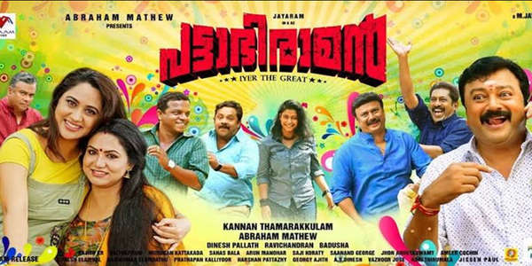 Pattabhiraman - Backdrop
