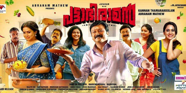 Pattabhiraman - Backdrop