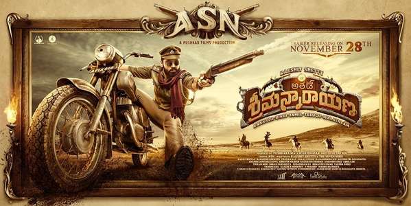 Athade Srimannarayana - Backdrop