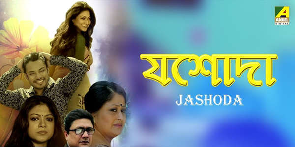 Jashoda - Backdrop