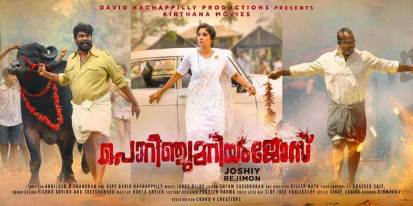 Porinju Mariyam Jose - Backdrop