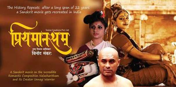 Priyamanasam - Backdrop