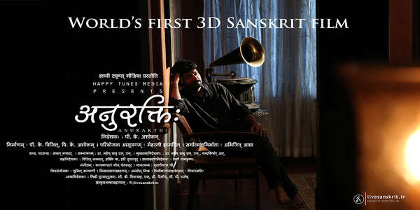 Anurakthi - Backdrop