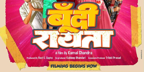 Boondi Raita - Backdrop