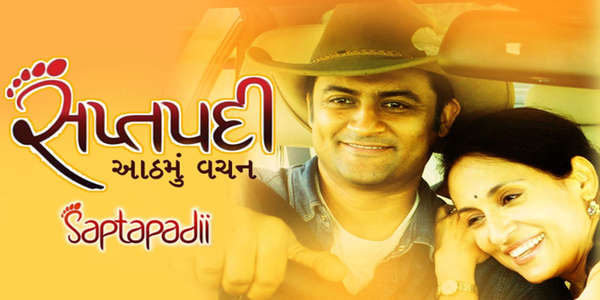 Saptapadii - Backdrop