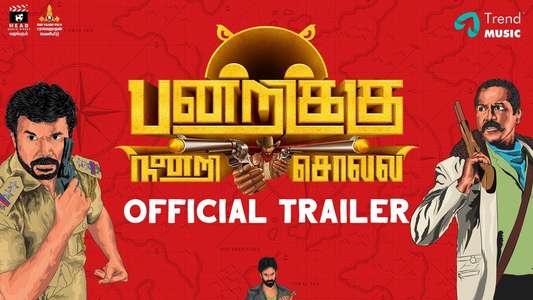 Pandrikku Nandri Solli - Backdrop