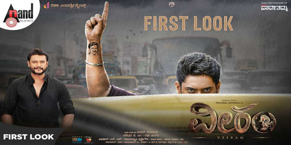 Veeram (Kannada) - Backdrop