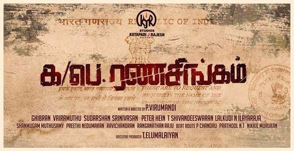 Ka Pae Ranasingam - Backdrop