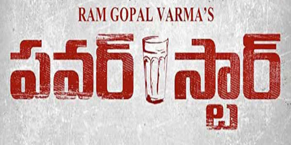 Power Star - Backdrop