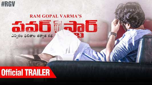 Power Star - Backdrop
