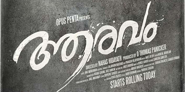 Aaravam - Backdrop