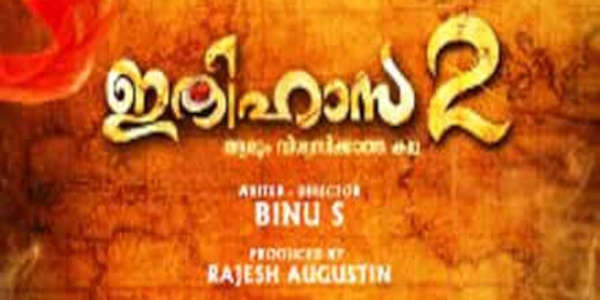 Ithihasa 2 - Backdrop