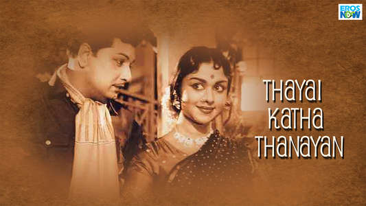 Thayai Katha Thanayan - Backdrop