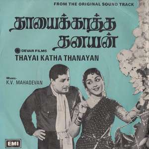 Thayai Katha Thanayan - Backdrop