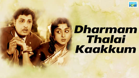 Dharmam Thalai Kaakkum - Backdrop