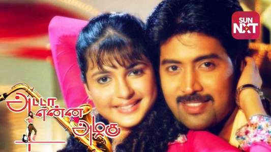 Adada Enna Azhagu - Backdrop