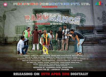 Rangmanch - Backdrop