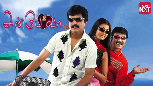 Anbe Vaa - Backdrop