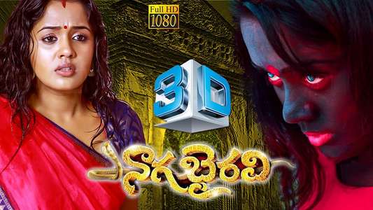 Naga Bhairavi - Backdrop