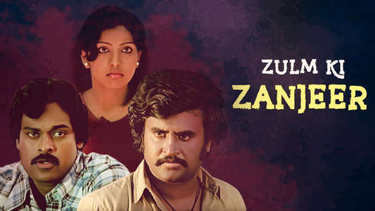 Zulm Ki Zanjeer - Backdrop