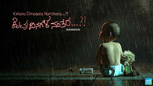 Kelavu Dinagala Nanthara - Backdrop