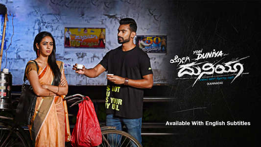 Yogi Duniya - Backdrop