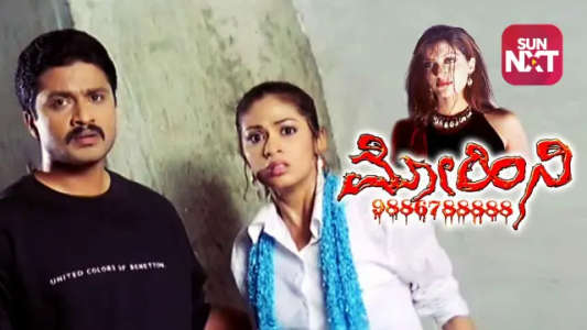 Mohini 9886788888 - Backdrop
