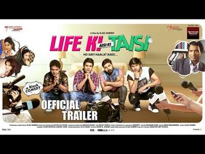 Life Ki Aisi Ki Taisi - Backdrop