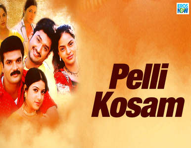 Pelli Kosam  - Backdrop