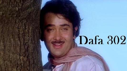 Dafaa 302 - Backdrop