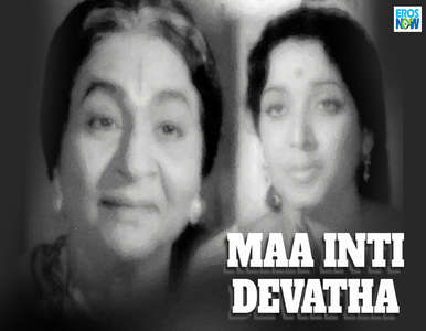 Maa Inti Devatha - Backdrop