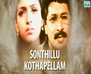 Sonthillu Kotha Pellam - Backdrop