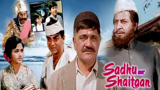 Sadhu Aur Shaitaan - Backdrop