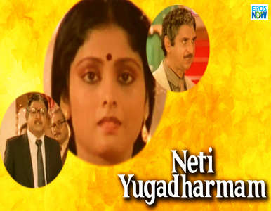 Neti Yugadharmam - Backdrop