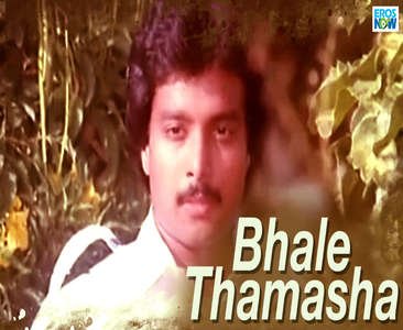 Bhale Thamasha - Backdrop