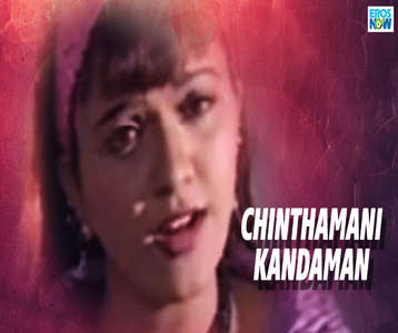 Chinthamani Kandaman - Backdrop