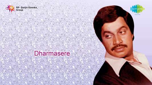 Dharma Sere - Backdrop