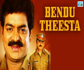 Bendu Theesta - Backdrop