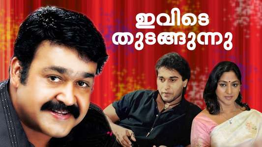 Ivide Thudangunnu - Backdrop